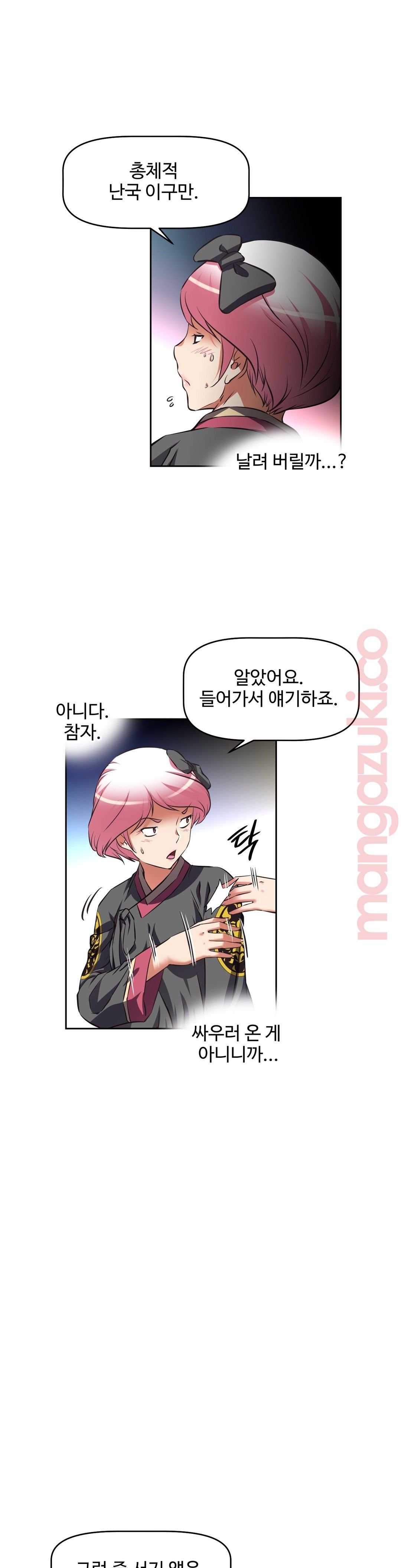 The Girls’ Nest Raw Chapter 34 Page 12