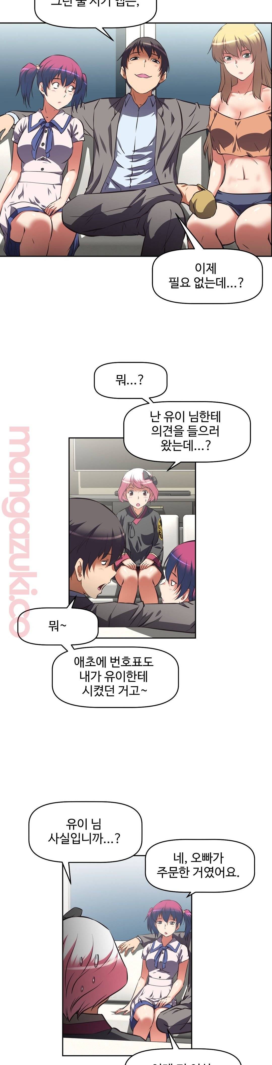 The Girls’ Nest Raw Chapter 34 Page 13