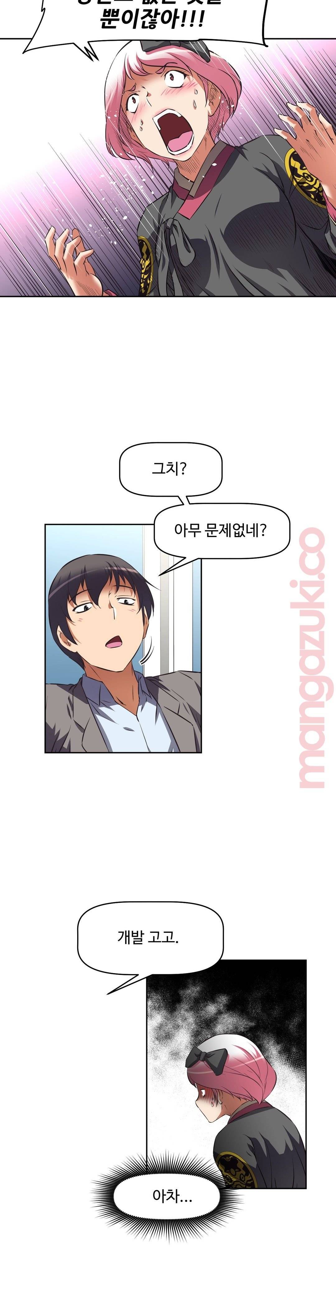 The Girls’ Nest Raw Chapter 34 Page 18
