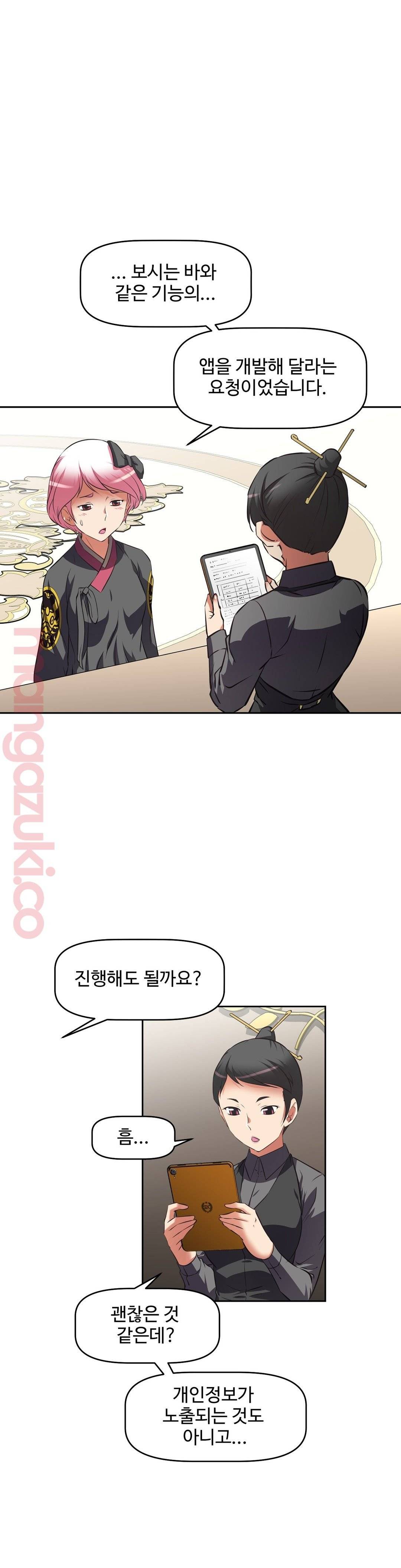 The Girls’ Nest Raw Chapter 34 Page 19