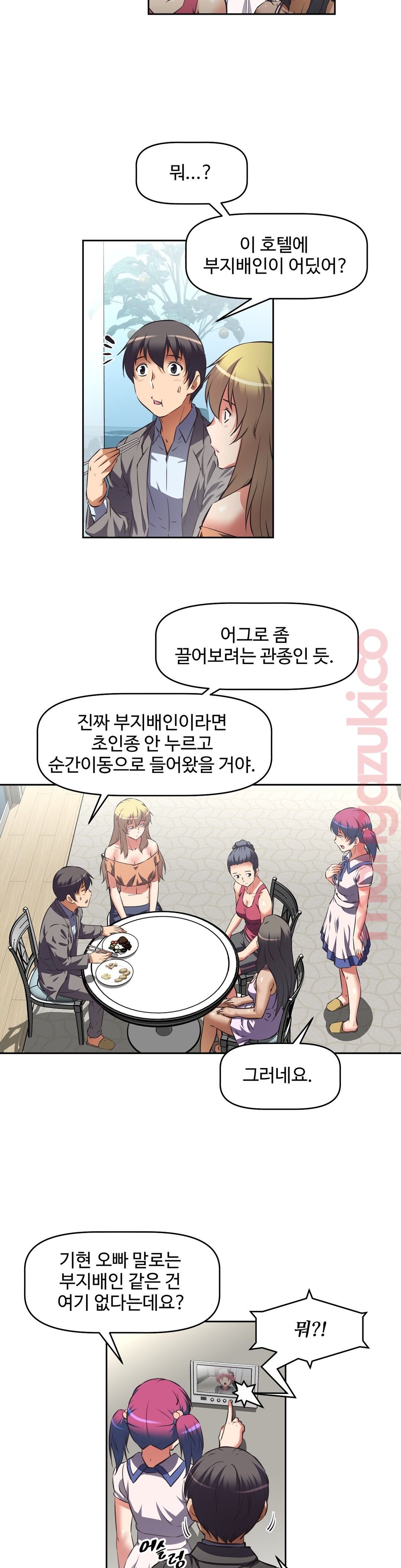 The Girls’ Nest Raw Chapter 34 Page 2