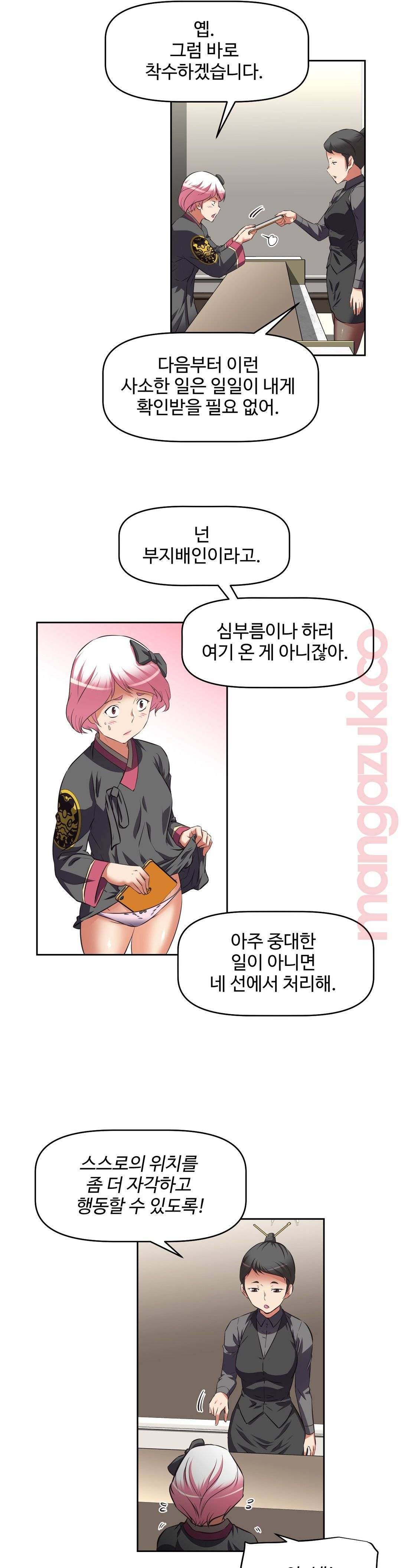 The Girls’ Nest Raw Chapter 34 Page 20