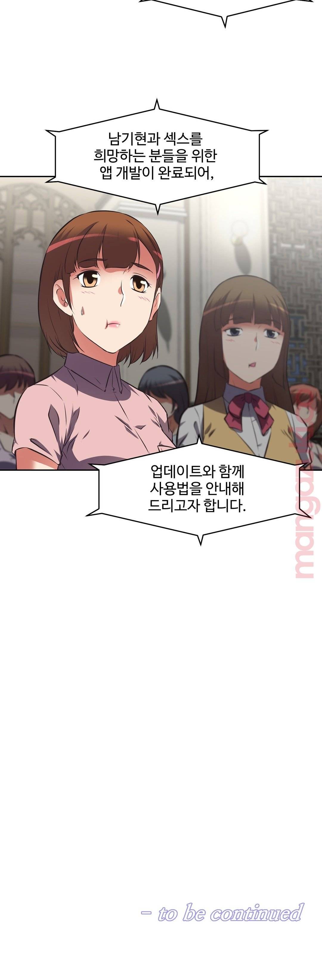 The Girls’ Nest Raw Chapter 34 Page 24