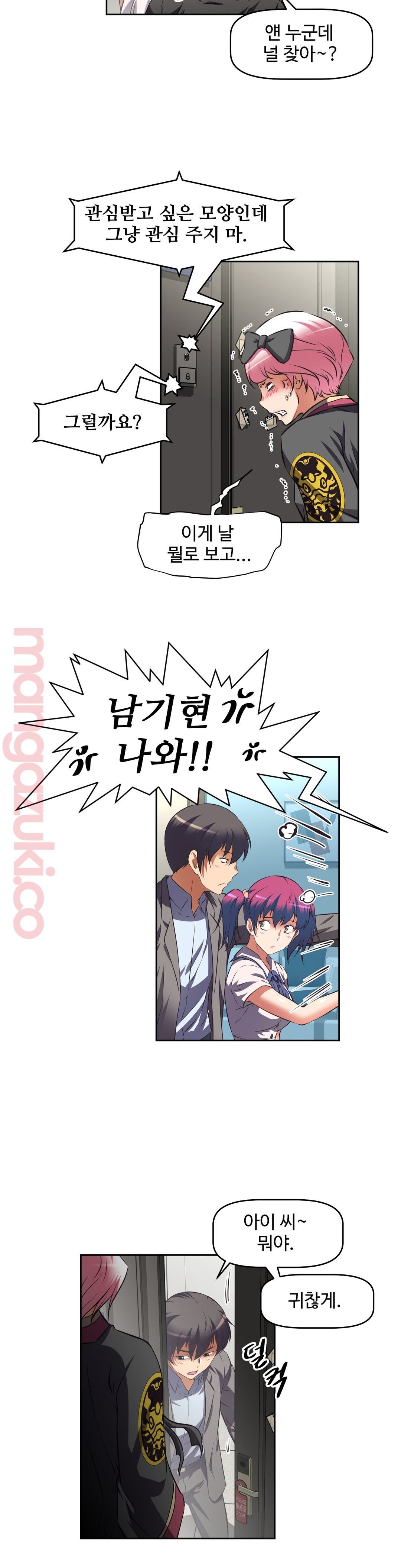 The Girls’ Nest Raw Chapter 34 Page 3