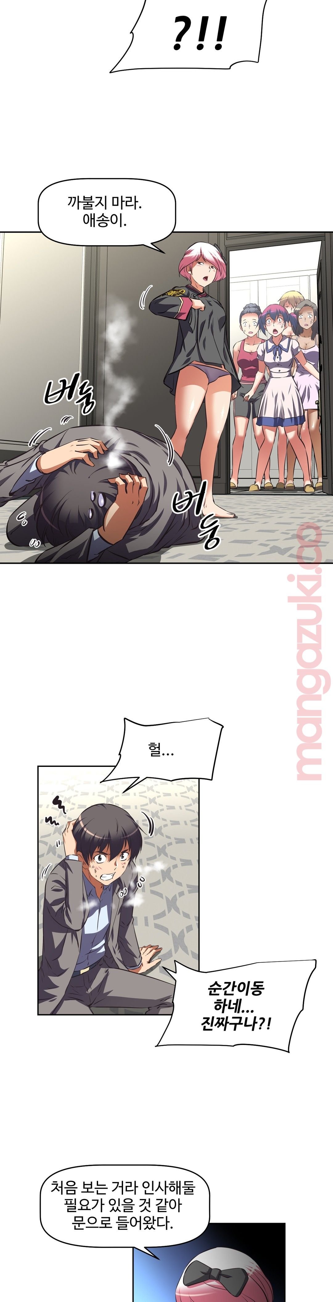 The Girls’ Nest Raw Chapter 34 Page 8
