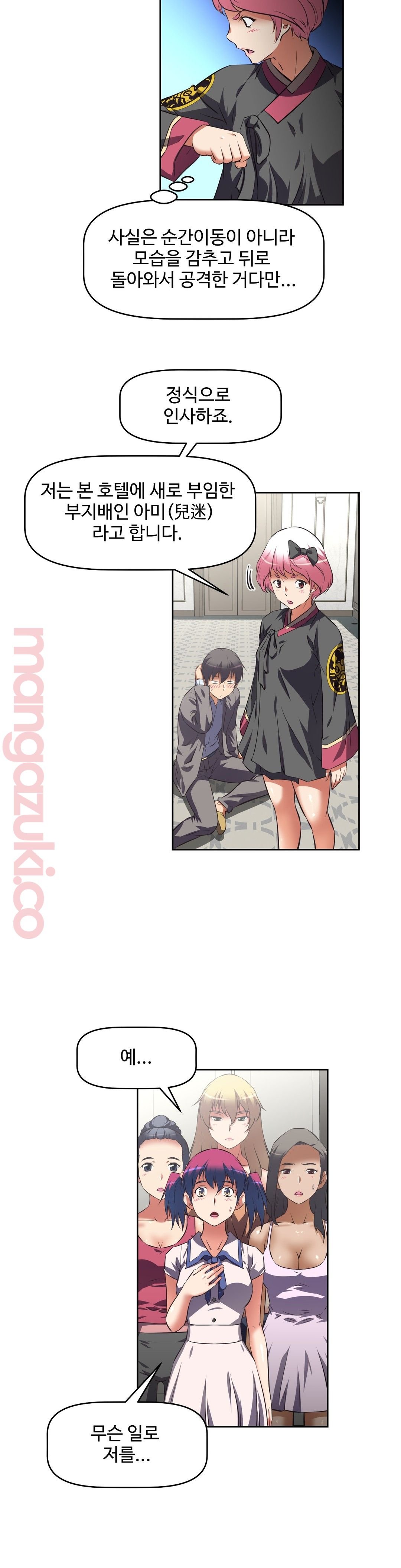 The Girls’ Nest Raw Chapter 34 Page 9
