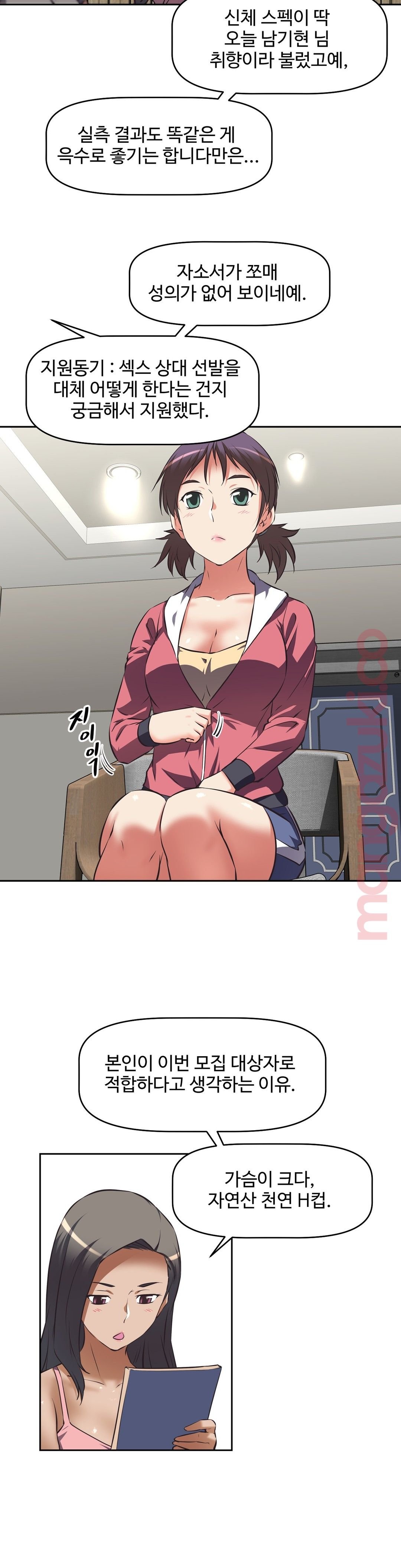 The Girls’ Nest Raw Chapter 35 Page 10