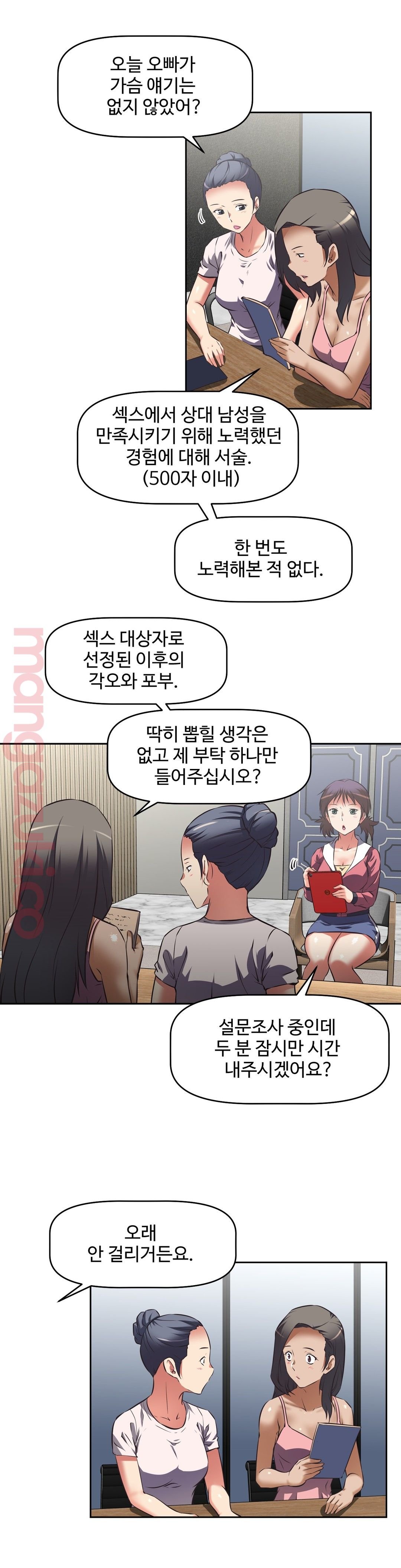 The Girls’ Nest Raw Chapter 35 Page 11