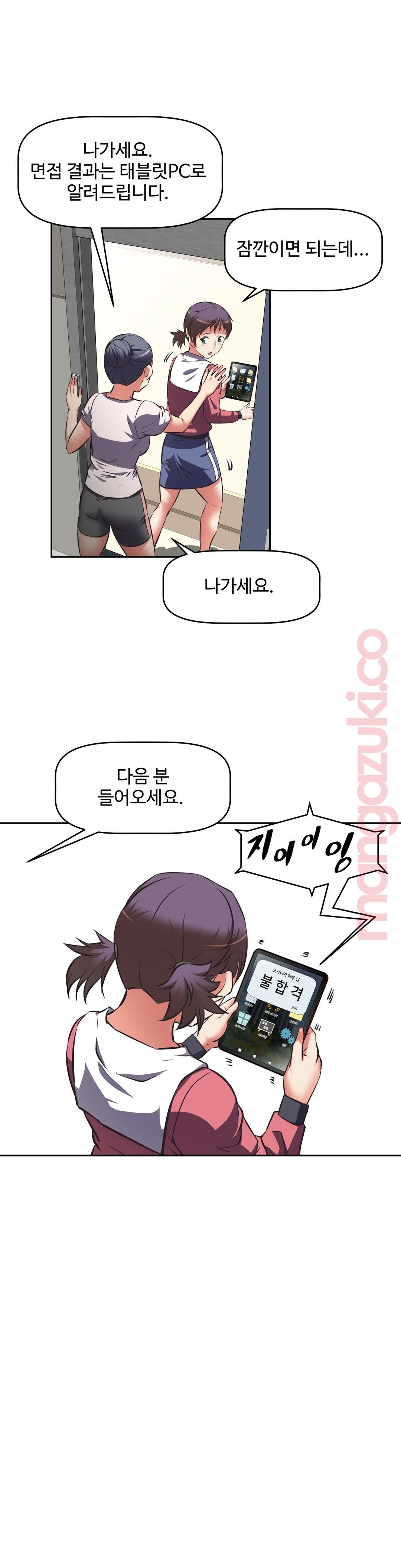 The Girls’ Nest Raw Chapter 35 Page 12