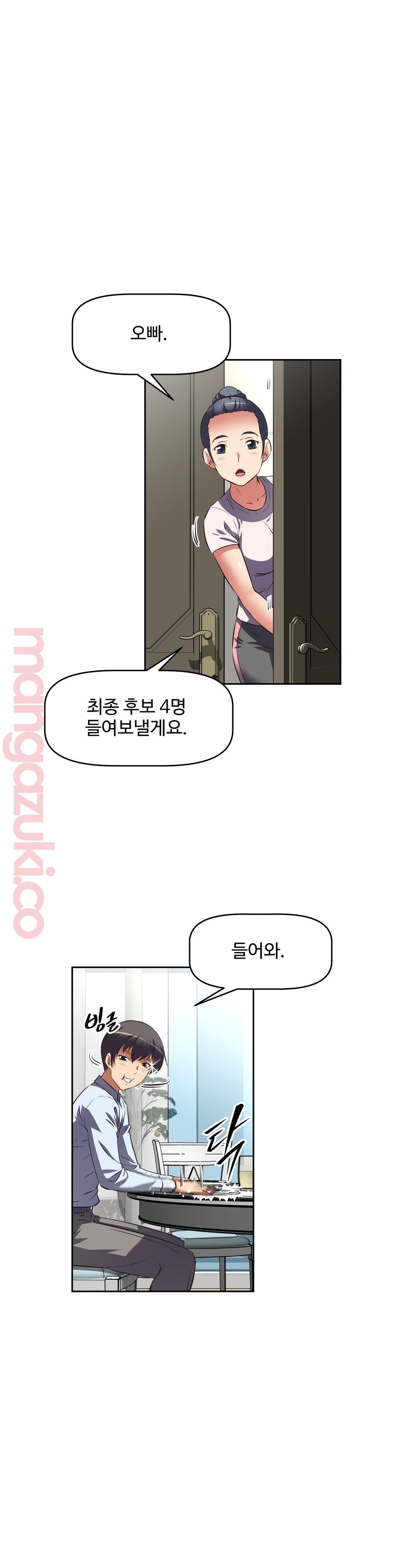 The Girls’ Nest Raw Chapter 35 Page 13