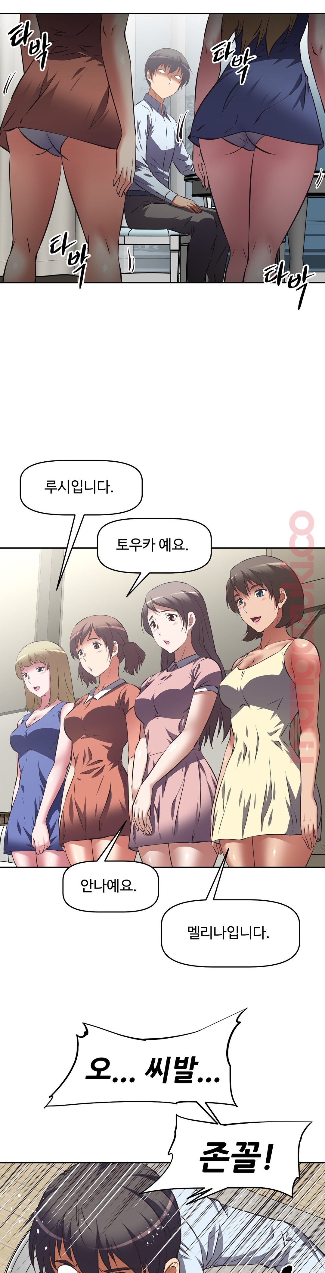 The Girls’ Nest Raw Chapter 35 Page 14
