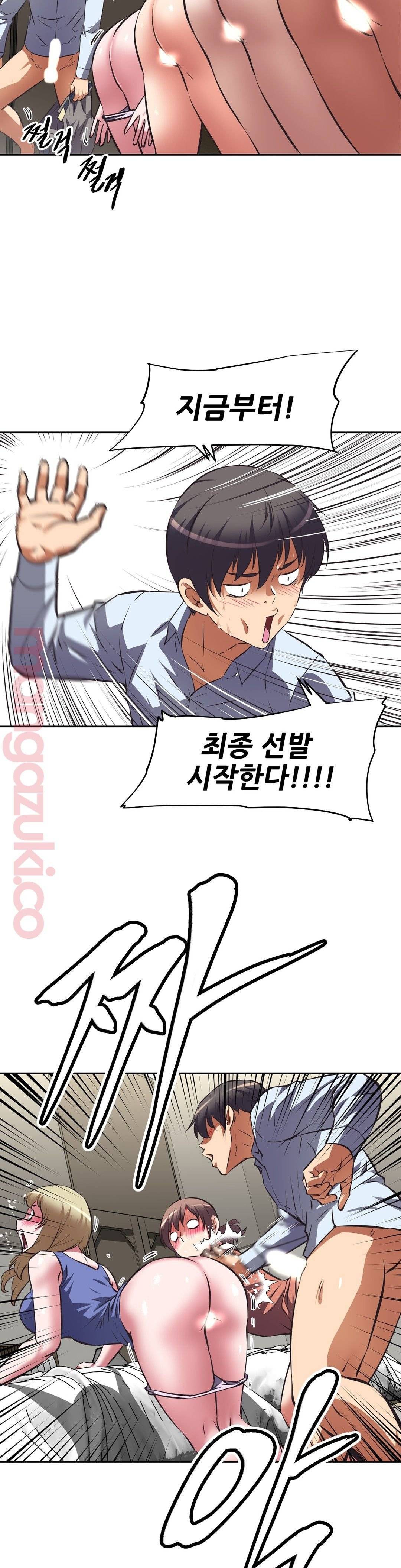 The Girls’ Nest Raw Chapter 35 Page 17