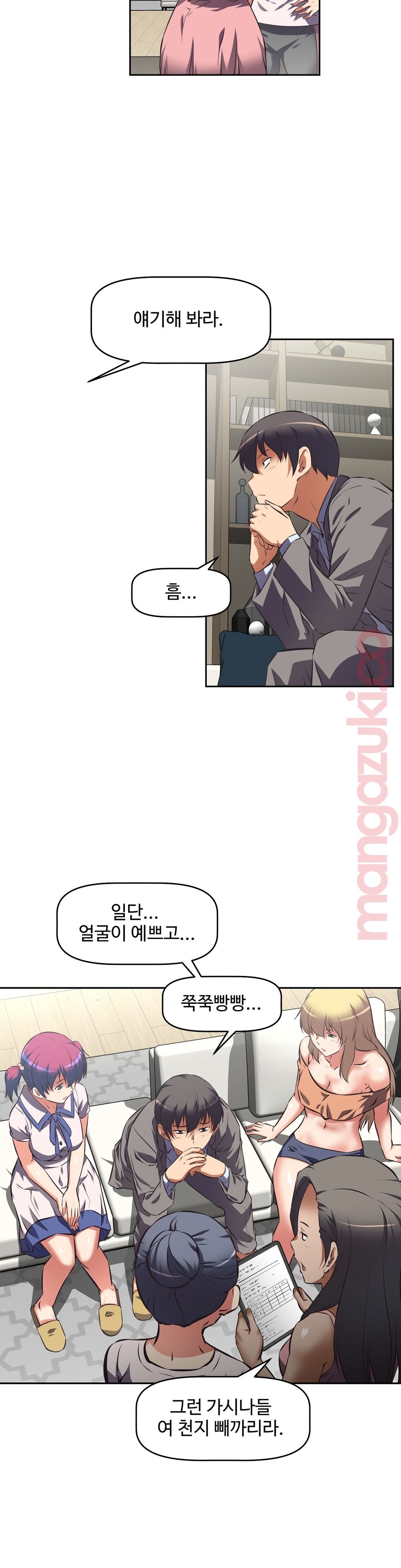 The Girls’ Nest Raw Chapter 35 Page 2