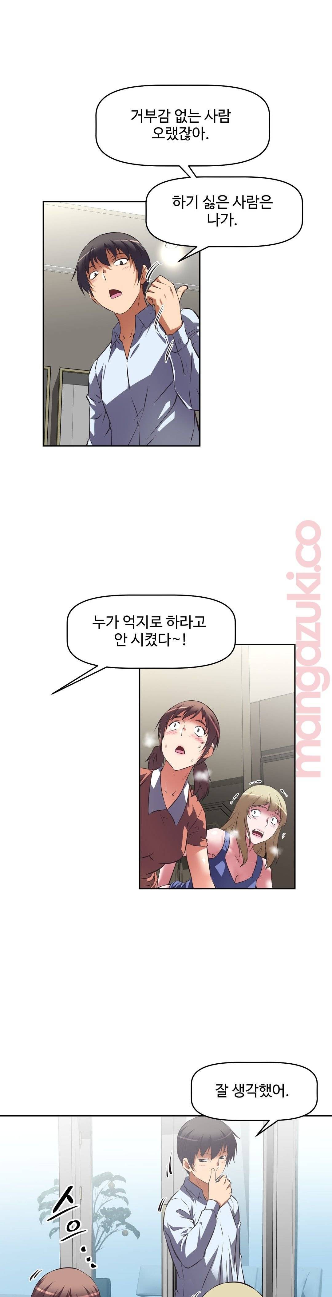 The Girls’ Nest Raw Chapter 35 Page 20