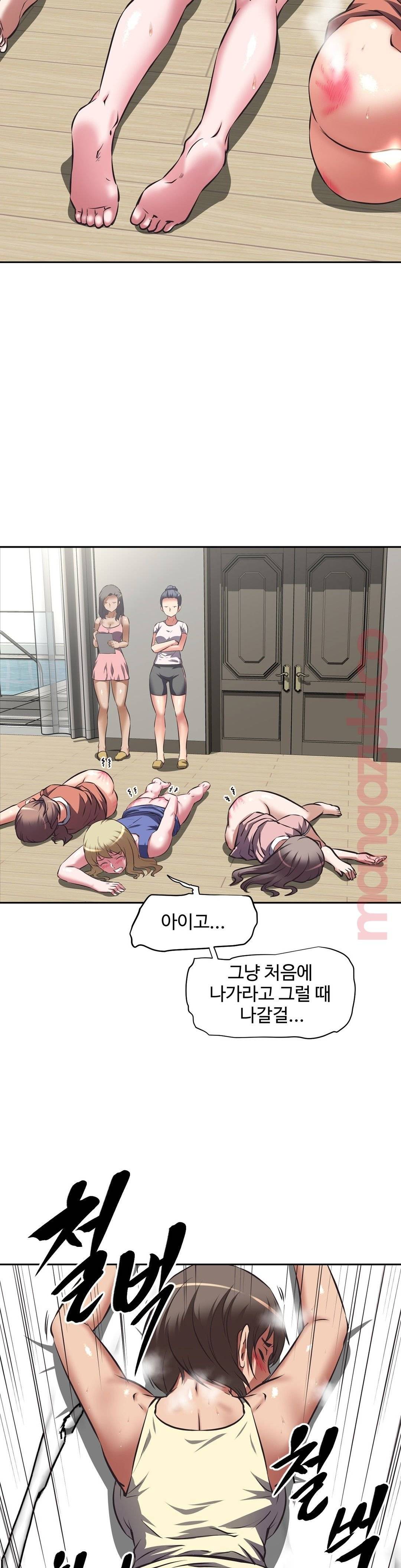 The Girls’ Nest Raw Chapter 35 Page 22