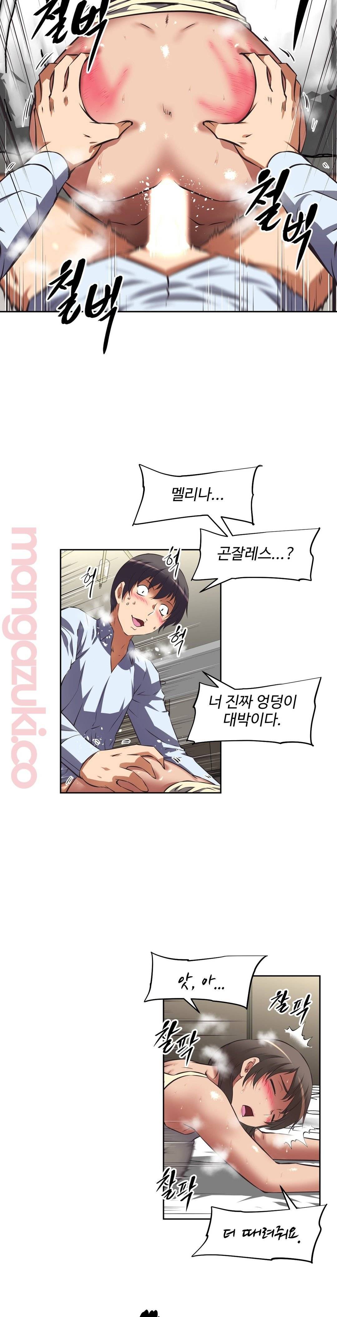 The Girls’ Nest Raw Chapter 35 Page 23