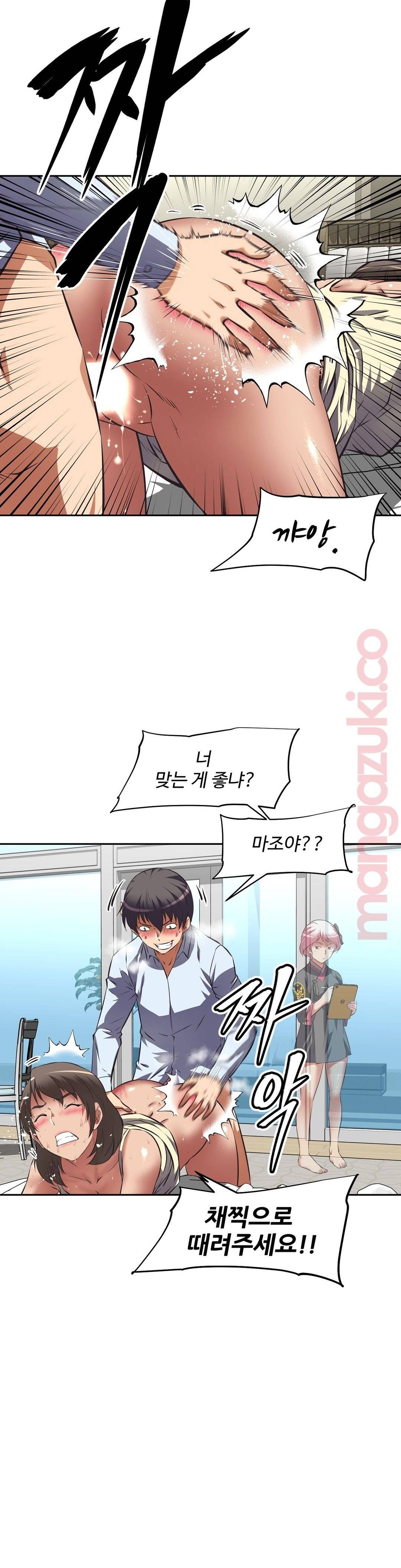 The Girls’ Nest Raw Chapter 35 Page 24