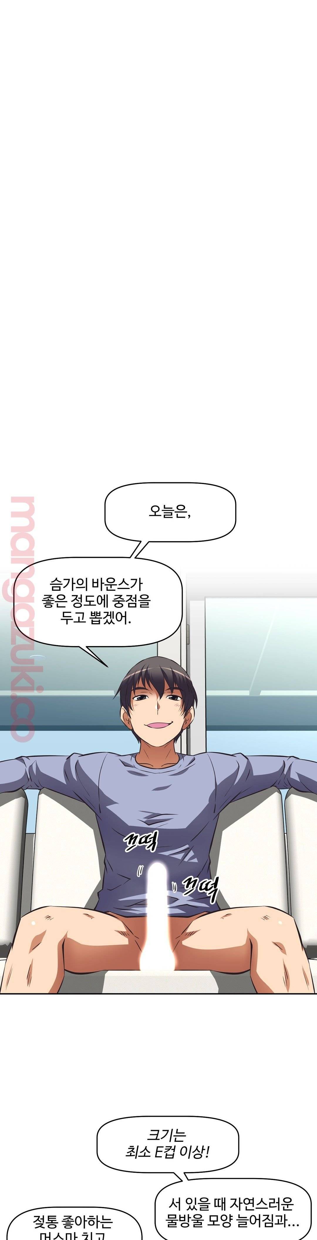 The Girls’ Nest Raw Chapter 35 Page 25