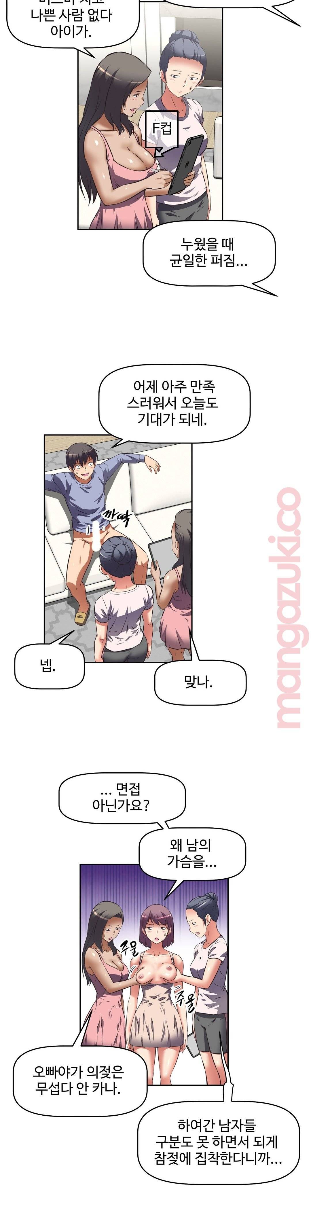 The Girls’ Nest Raw Chapter 35 Page 26