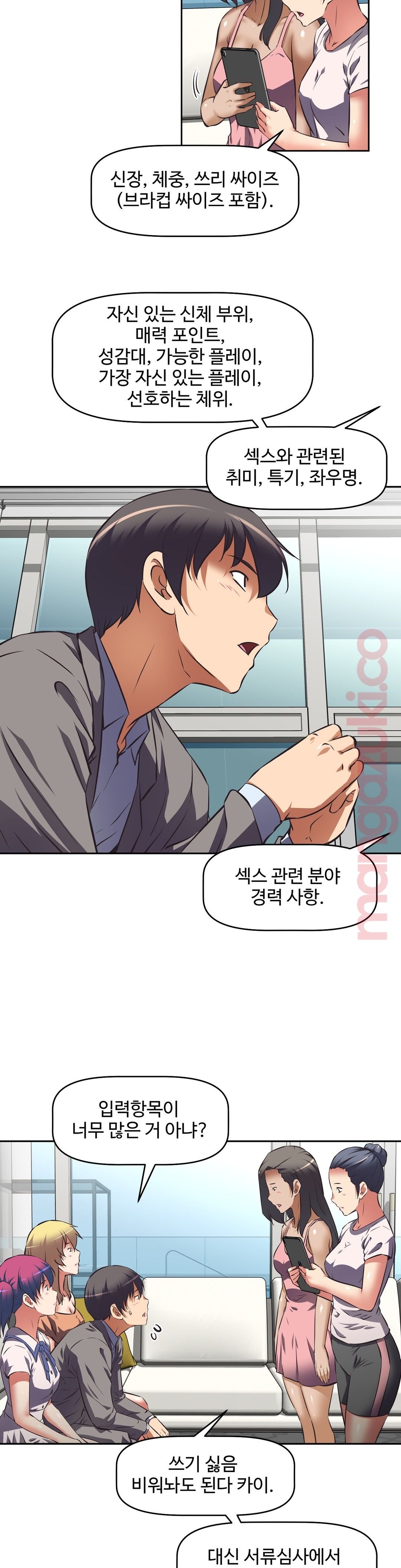 The Girls’ Nest Raw Chapter 35 Page 4