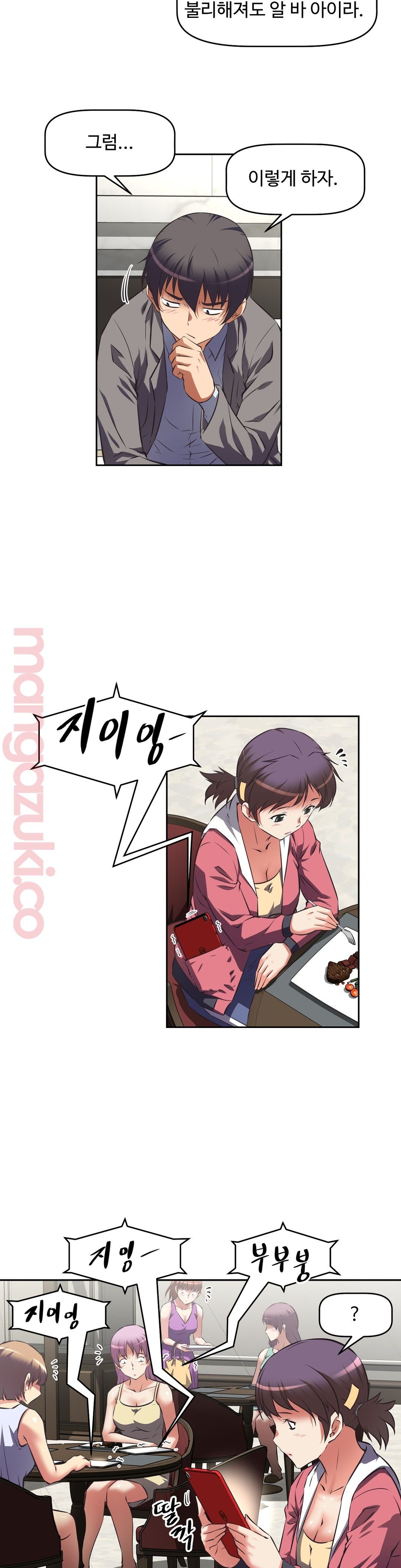 The Girls’ Nest Raw Chapter 35 Page 5