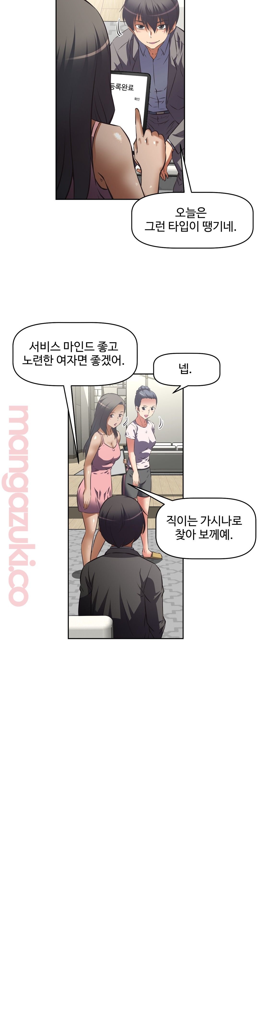 The Girls’ Nest Raw Chapter 35 Page 7