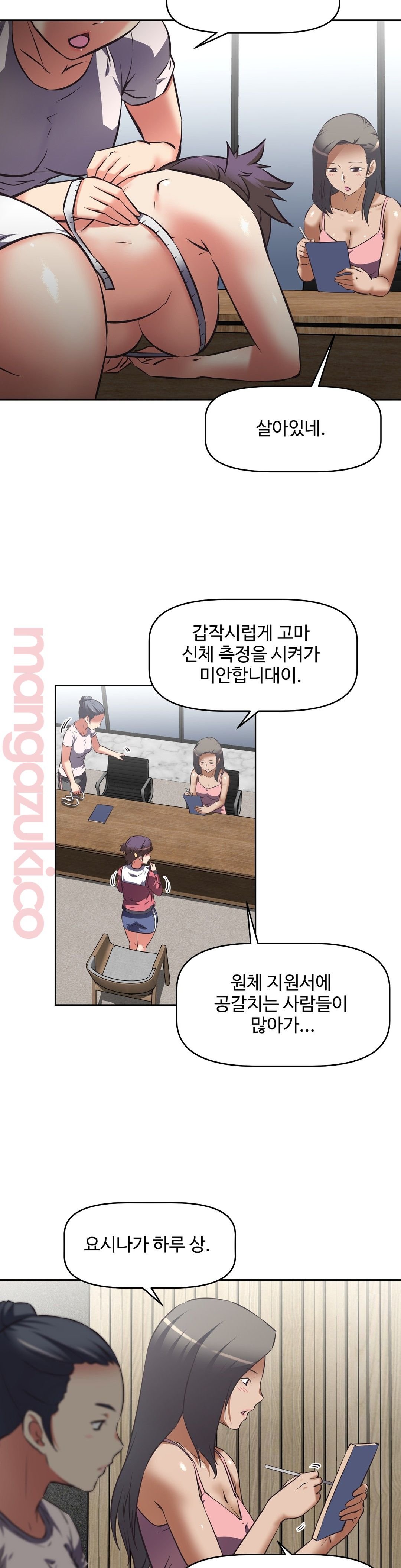 The Girls’ Nest Raw Chapter 35 Page 9