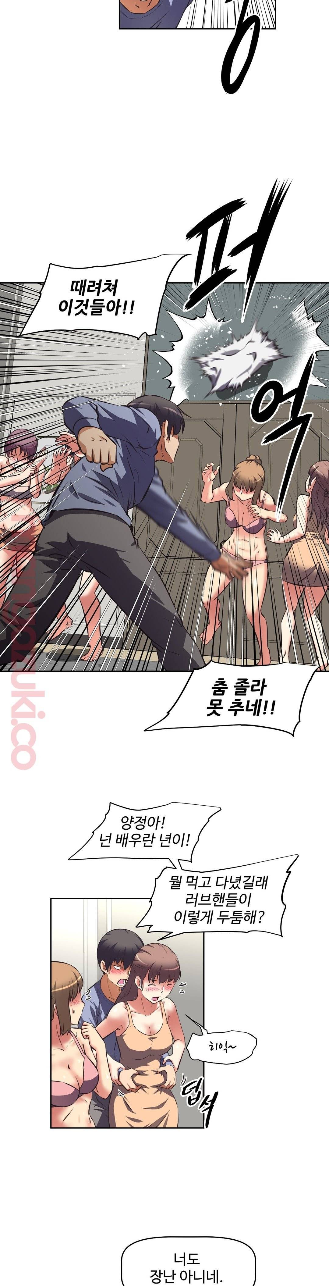 The Girls’ Nest Raw Chapter 36 Page 11