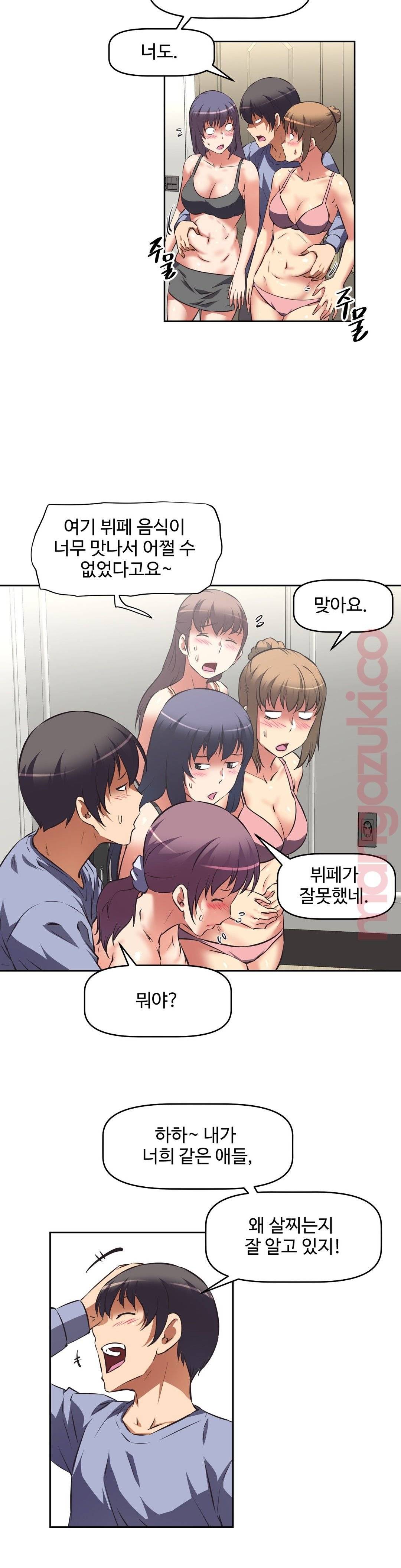 The Girls’ Nest Raw Chapter 36 Page 12