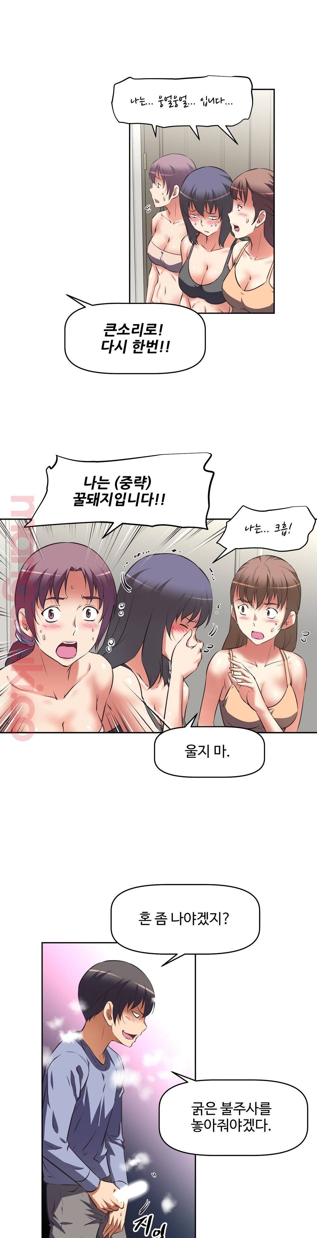 The Girls’ Nest Raw Chapter 36 Page 15