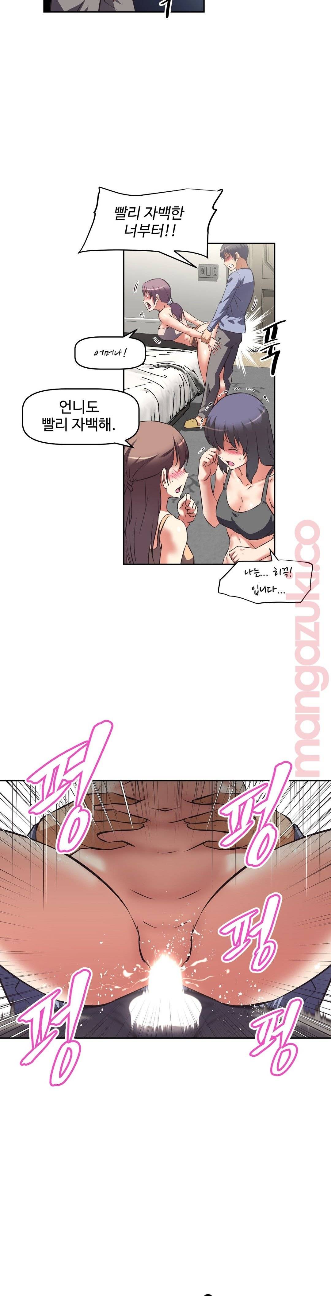 The Girls’ Nest Raw Chapter 36 Page 16