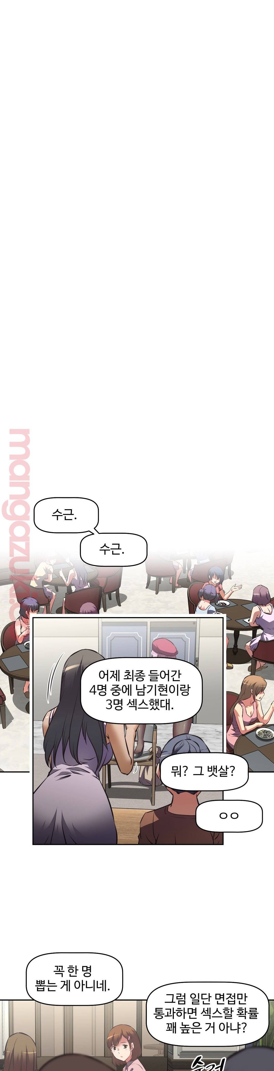 The Girls’ Nest Raw Chapter 36 Page 19