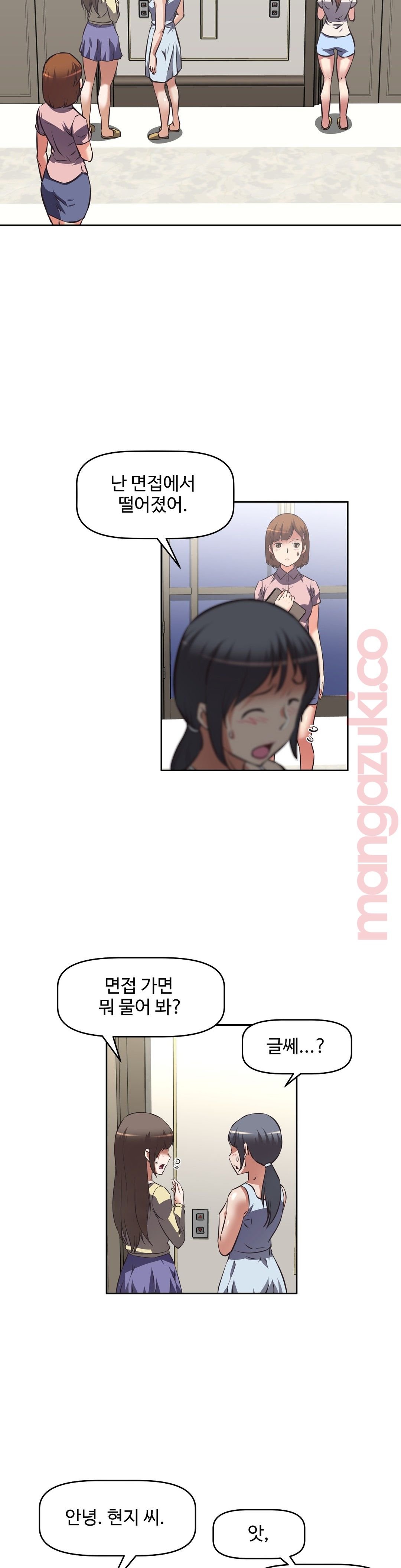 The Girls’ Nest Raw Chapter 36 Page 2