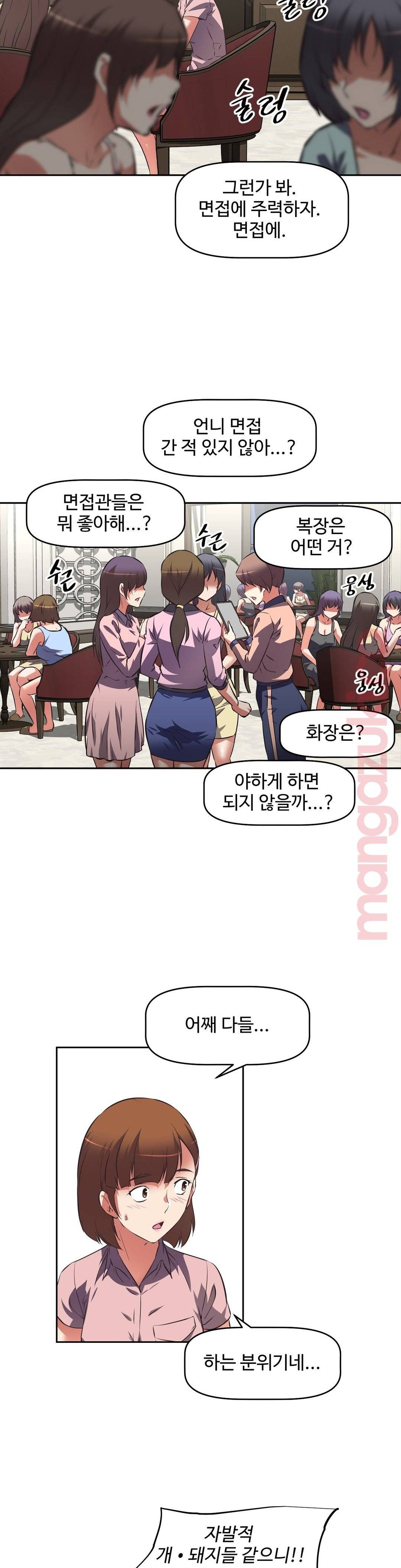 The Girls’ Nest Raw Chapter 36 Page 20