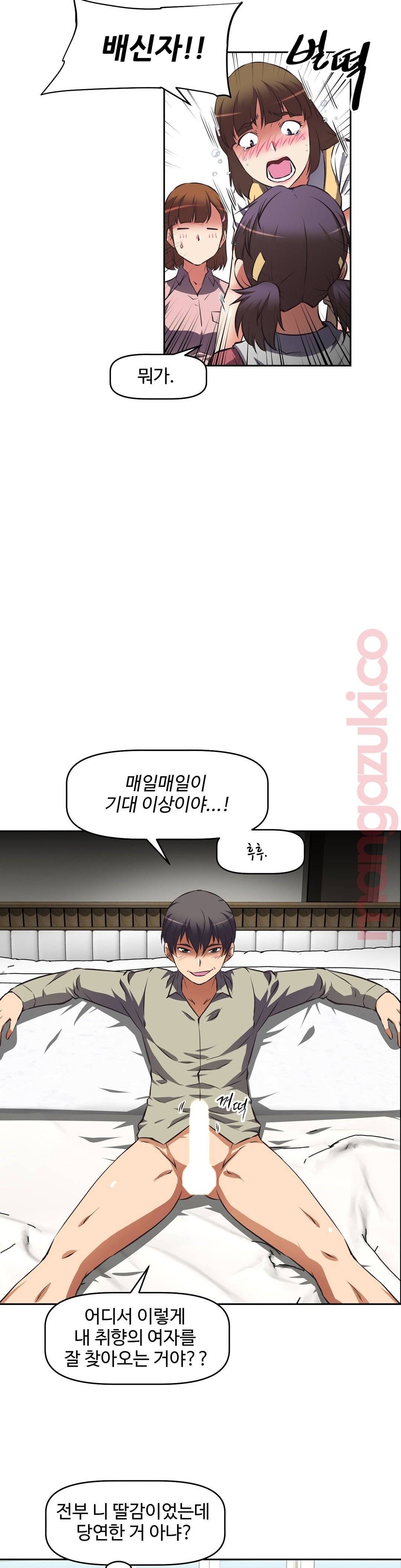 The Girls’ Nest Raw Chapter 36 Page 22