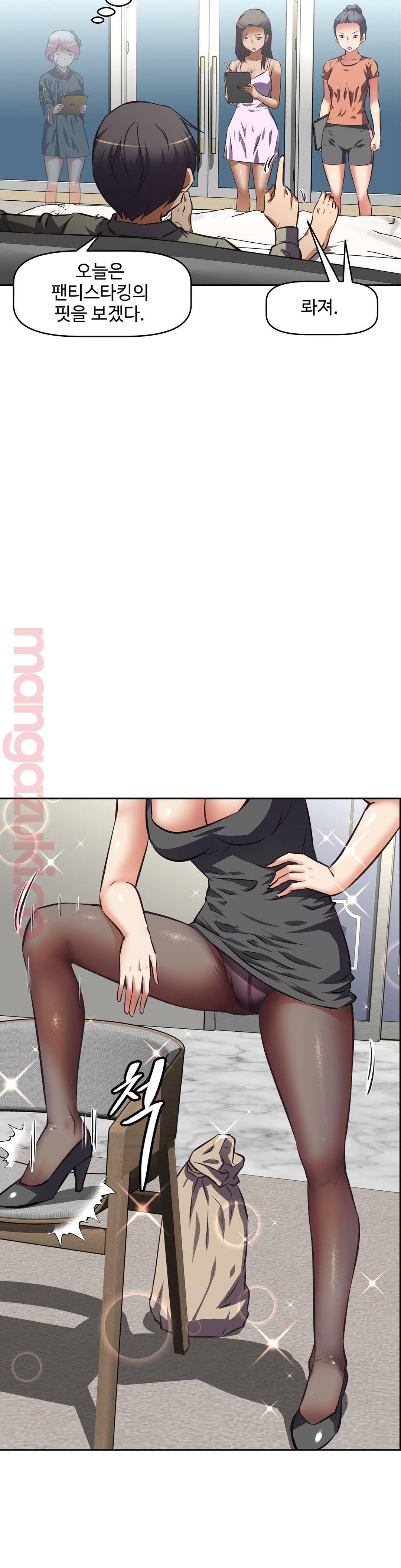 The Girls’ Nest Raw Chapter 36 Page 23