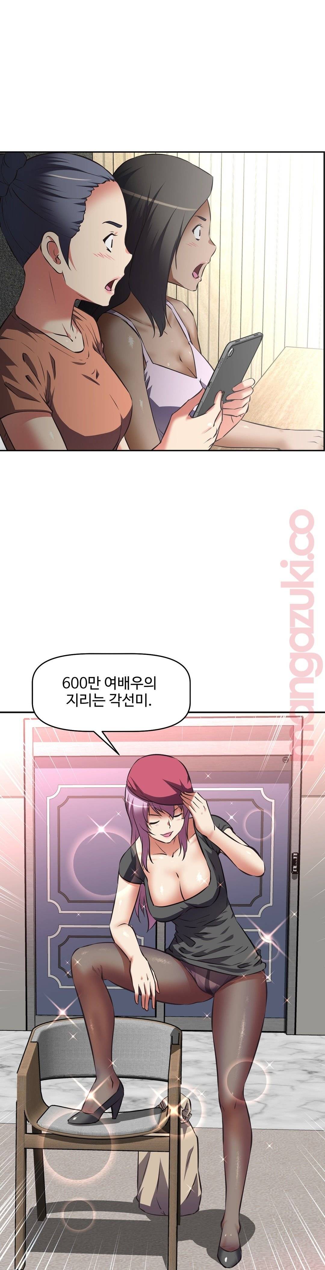 The Girls’ Nest Raw Chapter 36 Page 24
