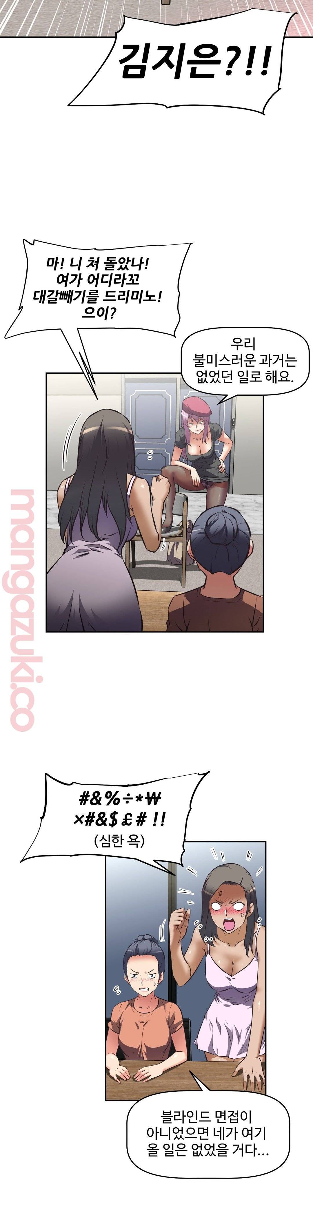 The Girls’ Nest Raw Chapter 36 Page 25