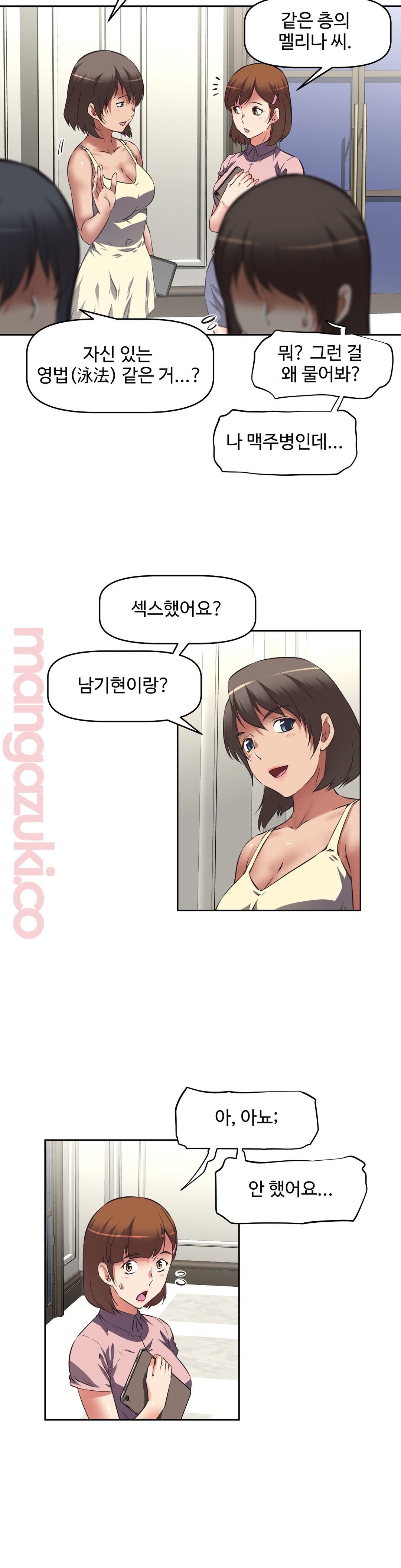 The Girls’ Nest Raw Chapter 36 Page 3
