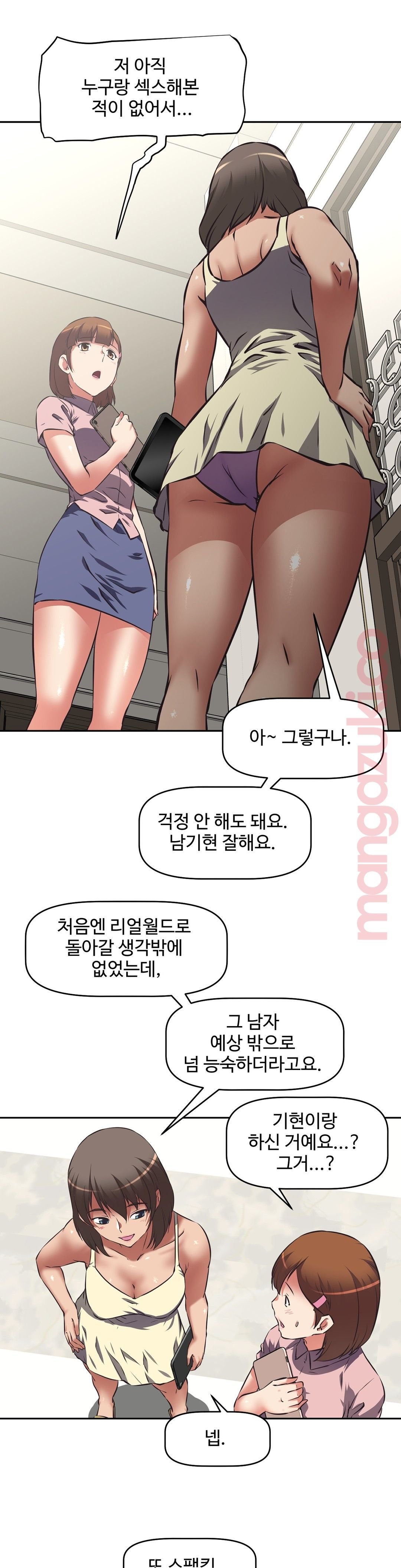 The Girls’ Nest Raw Chapter 36 Page 4