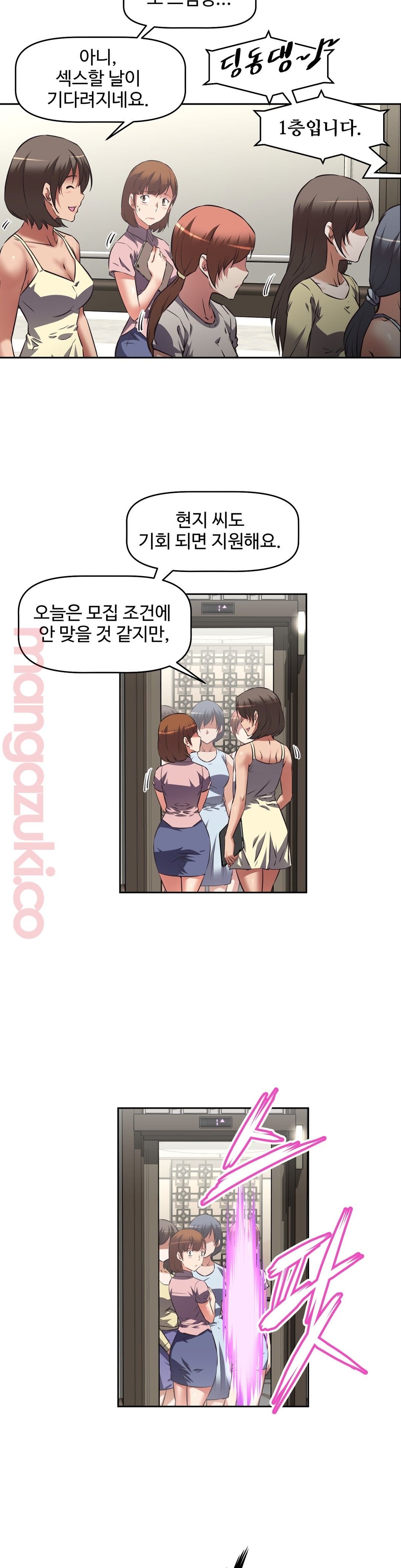 The Girls’ Nest Raw Chapter 36 Page 5