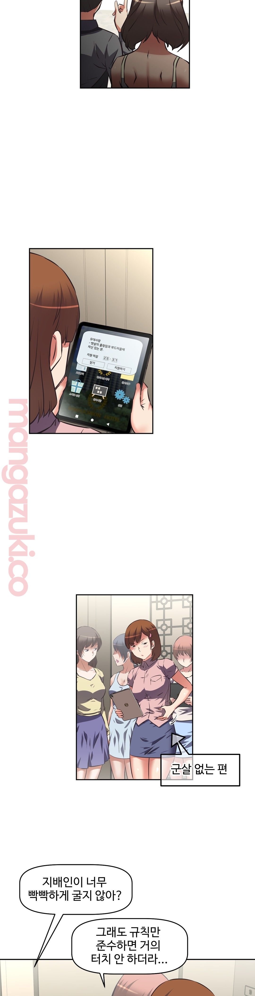 The Girls’ Nest Raw Chapter 36 Page 7