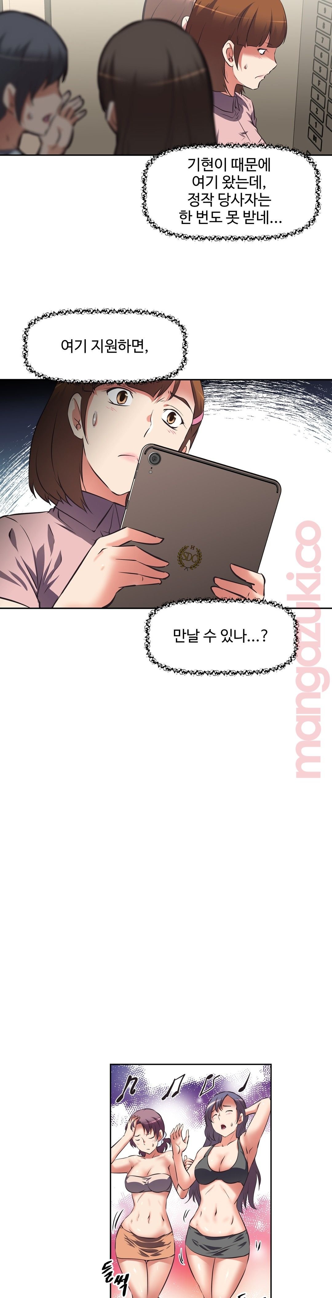 The Girls’ Nest Raw Chapter 36 Page 8