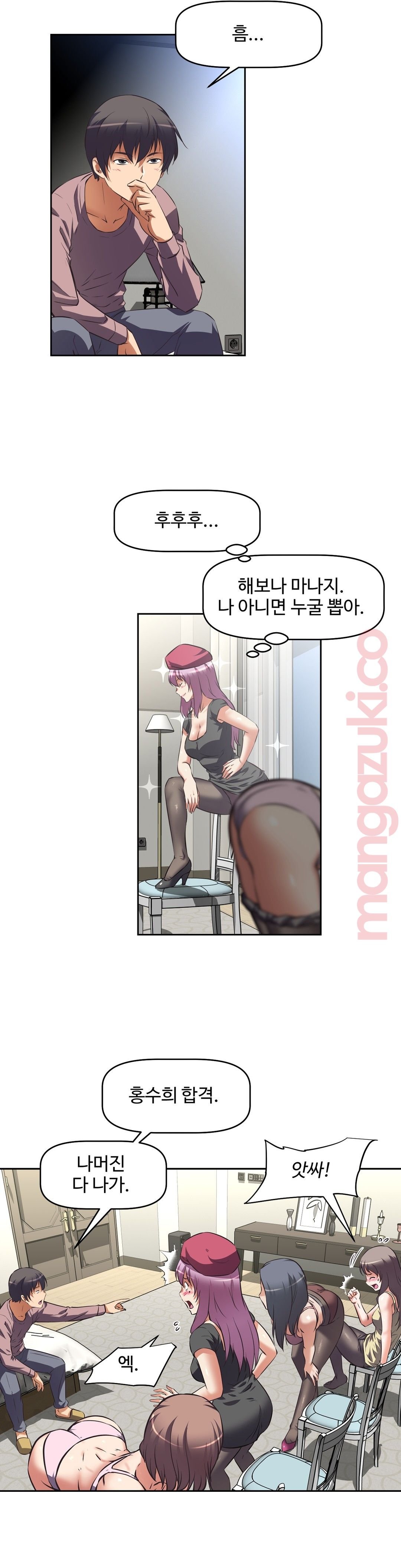 The Girls’ Nest Raw Chapter 37 Page 12