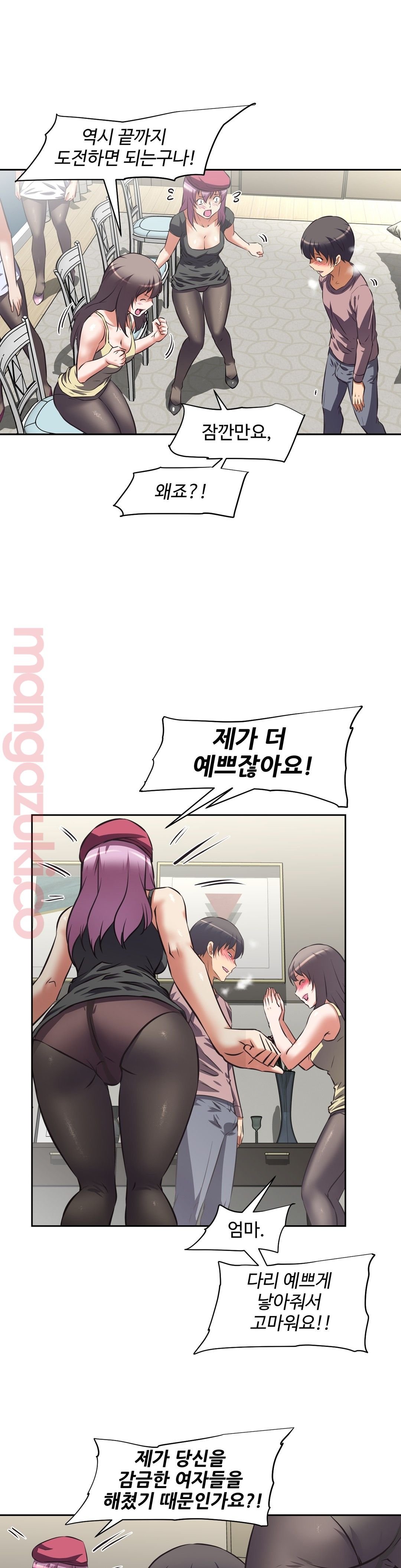 The Girls’ Nest Raw Chapter 37 Page 13