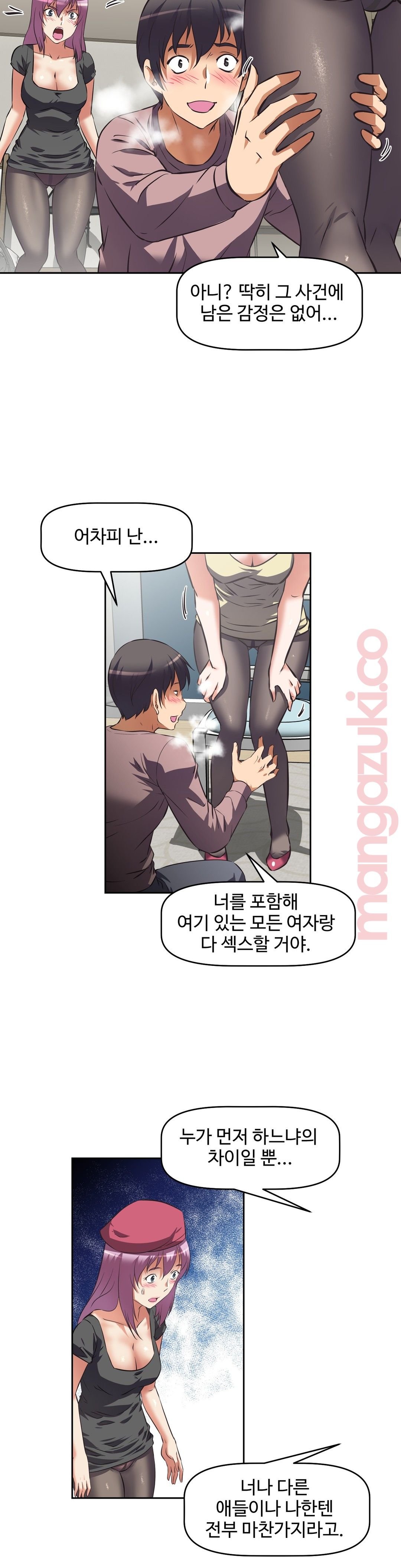 The Girls’ Nest Raw Chapter 37 Page 14