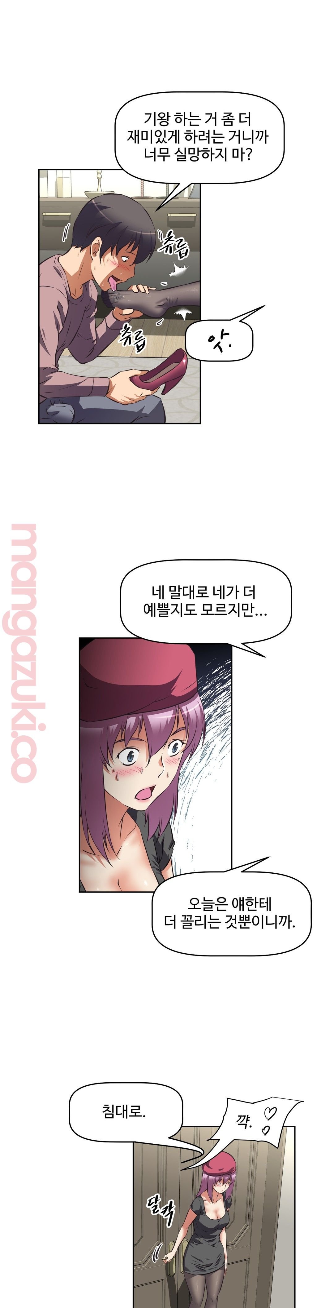The Girls’ Nest Raw Chapter 37 Page 15