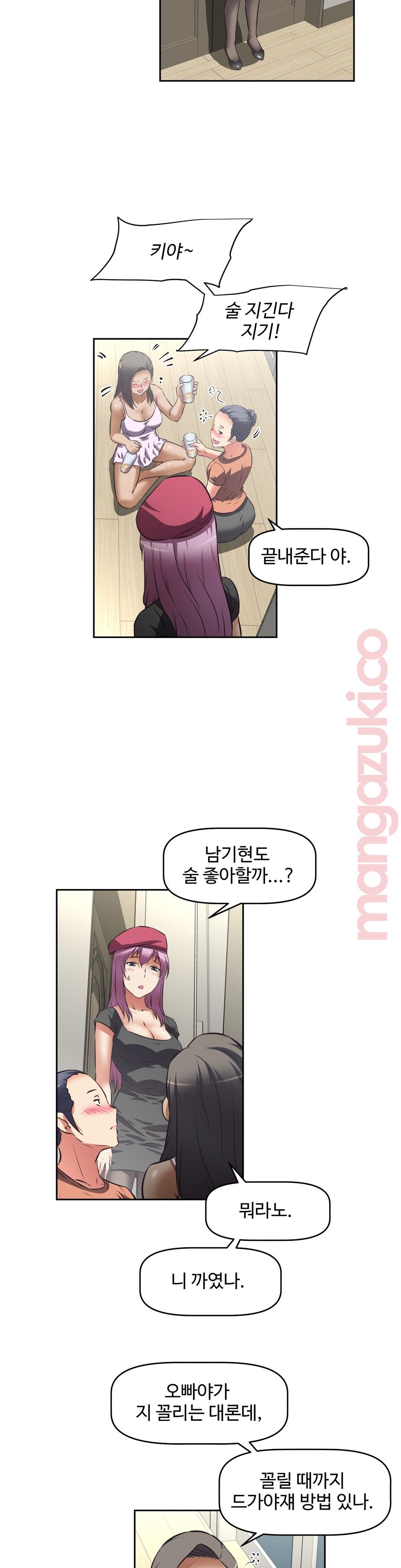 The Girls’ Nest Raw Chapter 37 Page 16