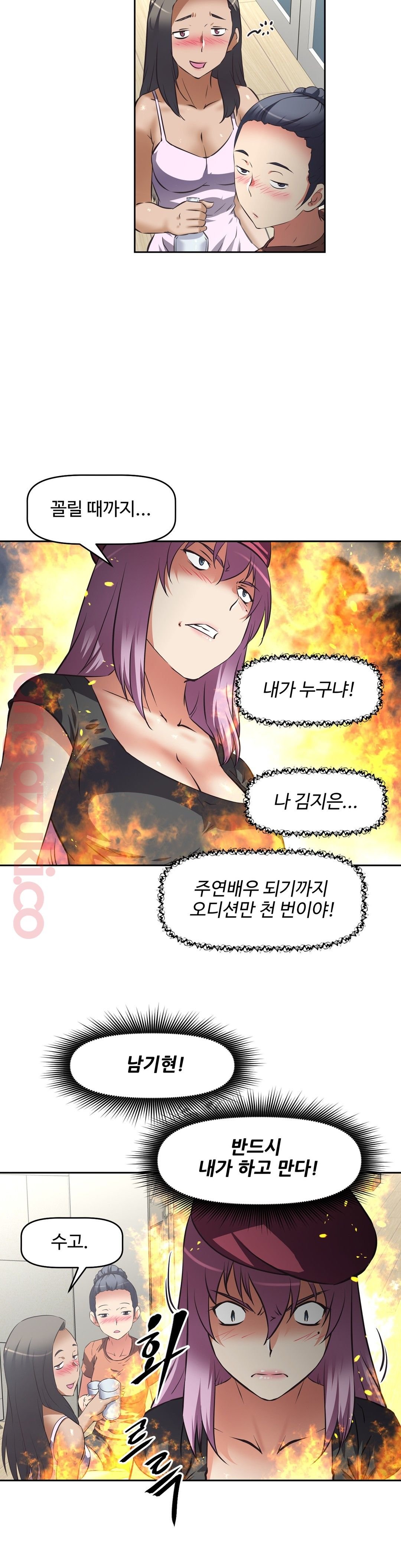 The Girls’ Nest Raw Chapter 37 Page 17