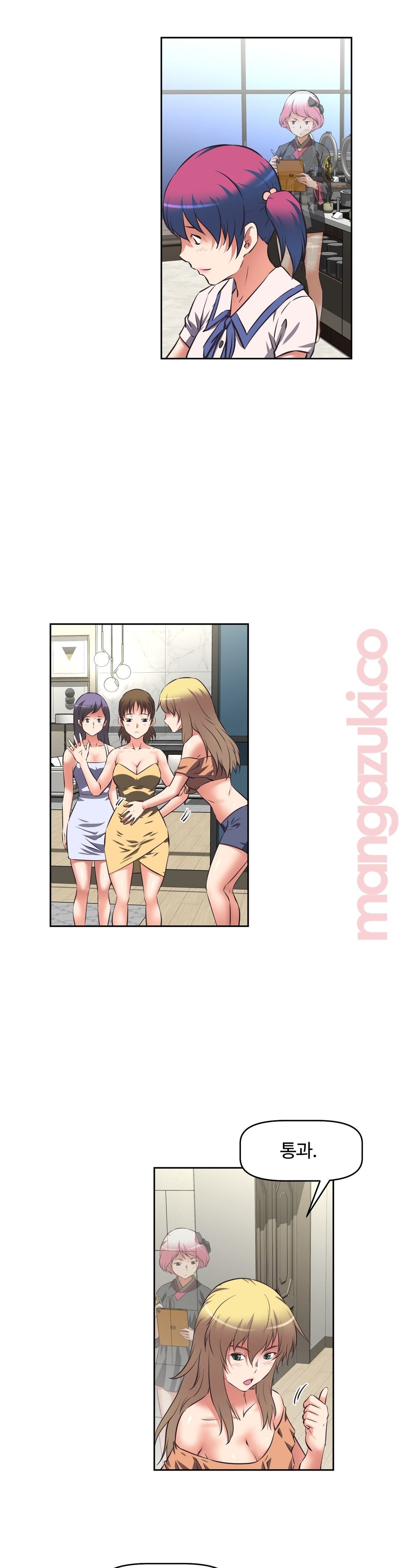 The Girls’ Nest Raw Chapter 37 Page 24